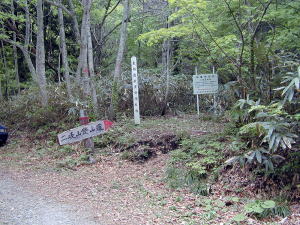 男岳登山口