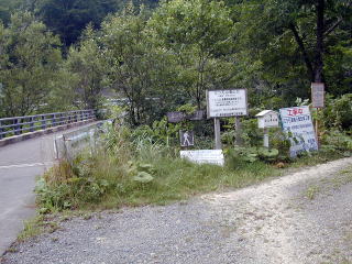 Exit from the trail