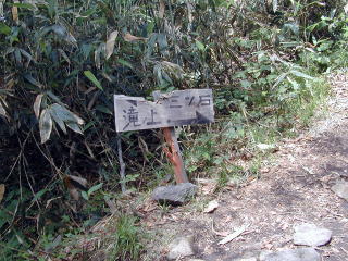 Route sign to Takinoue Onnsenn