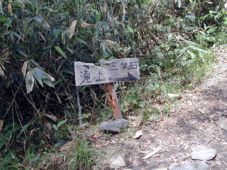 Route sign to Takinoue Onnsenn