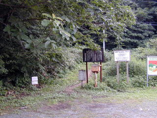 Entrance to Nyuutousann
